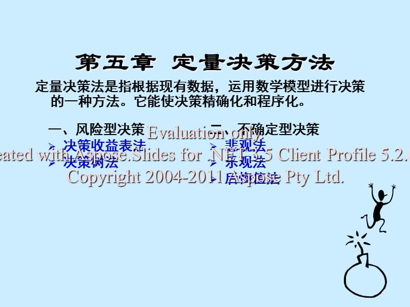 老懷安慰，飲水思源 一板三眼数九宫打一准确生肖，详细解答、定量解答解释落实